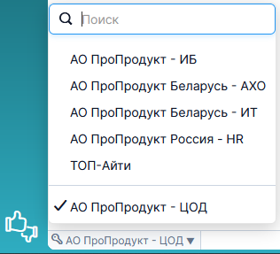 Account switcher with searchbox