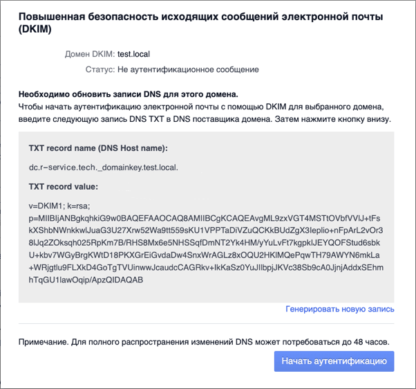 Enhanced security for outbound email messages (DKIM)