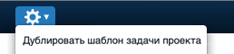Duplicate Project Task Template